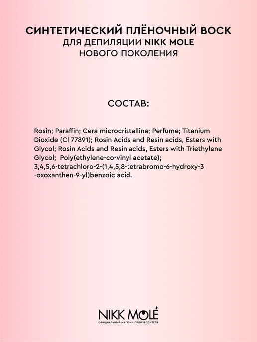 NIKK MOLE Воск для бровей и лица "Виноград" в гранулах, голубой, фото 5