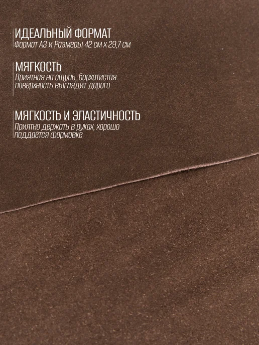 RICH LINE Home Decor Натуральный велюр для рукоделия размер А3, коричневый, фото 2