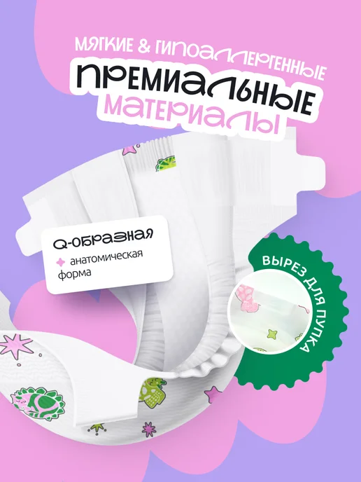 Планета минизавров Подгузники 2 размер S для новорожденных 4-8 кг, 80 шт, 8 кг, 80 шт, фото 3