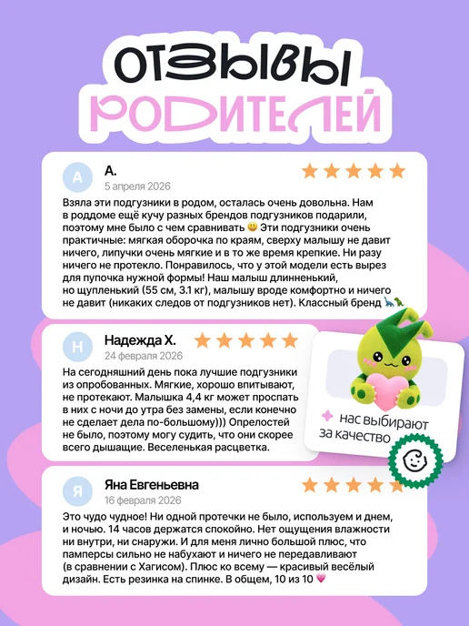 Планета минизавров Подгузники 2 размер S для новорожденных 4-8 кг, 80 шт, 8 кг, 80 шт, фото 8