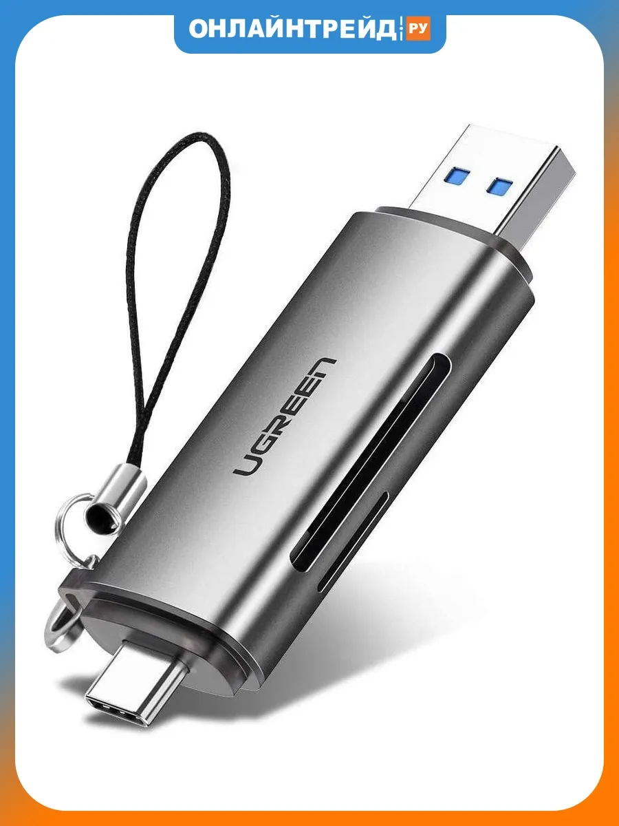 Картридер USB-C + USB-A 3.0, для карт памяти TF/SD