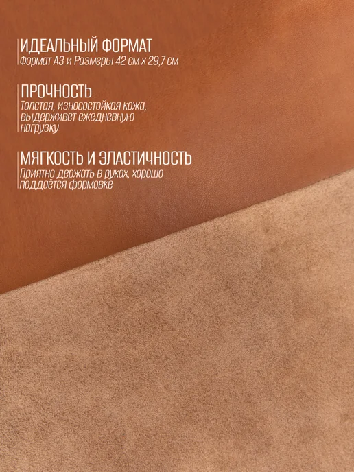 RICH LINE Home Decor Натуральная кожа для рукоделия формата А3, коричневый, фото 2