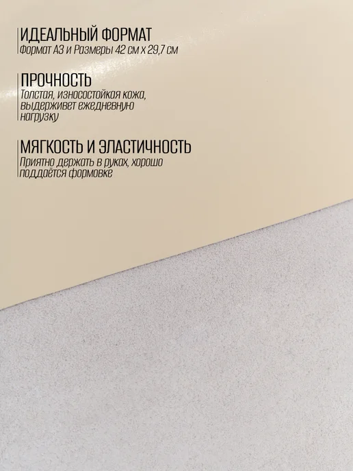 RICH LINE Home Decor Натуральная кожа для рукоделия формата А3, бежевый, фото 2