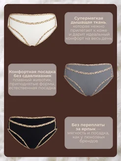 Трусы женские хлопок слипы со средней посадкой набор 3 шт NO GO. Цвет серый, черный, белый. Вид 2.