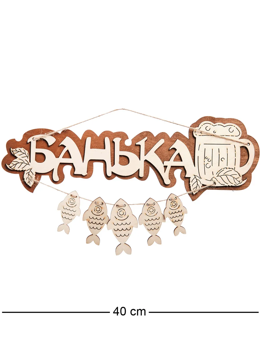 Панно "Банька"