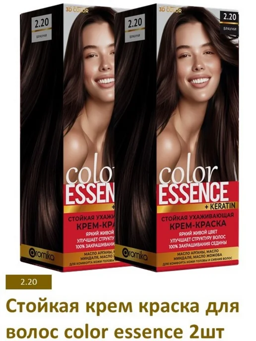 Aromika Стойкая крем краска для волос color essence 2.20, коричневый