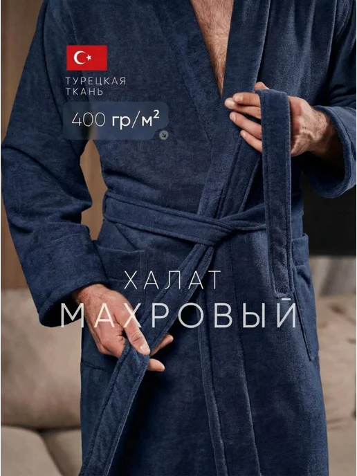 Berkoff Халат махровый велюровый с воротником длинный, синий