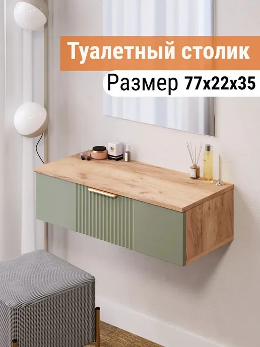 ДИВАН НЕ МЕБЕЛЬ Тумба с ящиками, в прихожую, подвесная Ингрия 9, зеленый