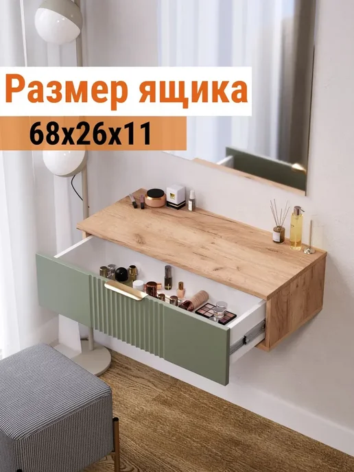 ДИВАН НЕ МЕБЕЛЬ Тумба с ящиками, в прихожую, подвесная Ингрия 9, зеленый, фото 4