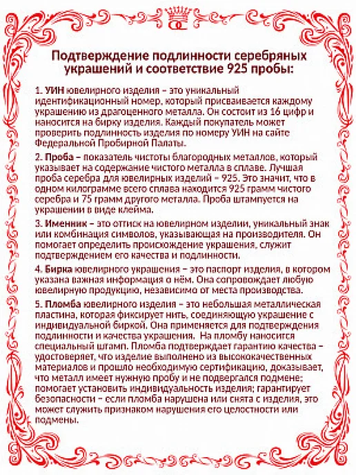 Красная Пресня Серебро значок флаг государственный символики России 20х14мм, 20x14 мм, фото 7