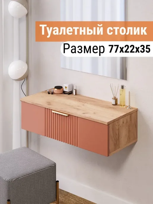 ДИВАН НЕ МЕБЕЛЬ Тумба с ящиками, в прихожую, подвесная Ингрия 9, коричневый