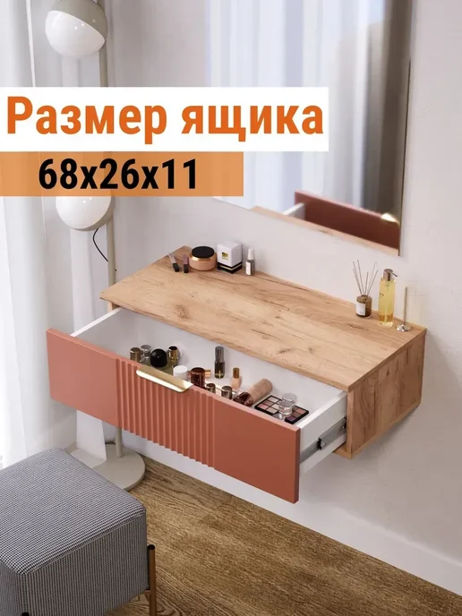 ДИВАН НЕ МЕБЕЛЬ Тумба с ящиками, в прихожую, подвесная Ингрия 9, коричневый, фото 4