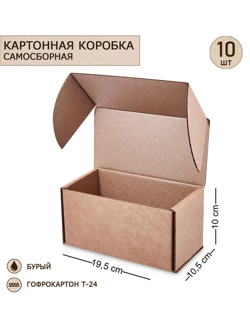 Art East Коробка самосборная гофрокартон 195х105х100, 10шт, 105x100, 10 шт