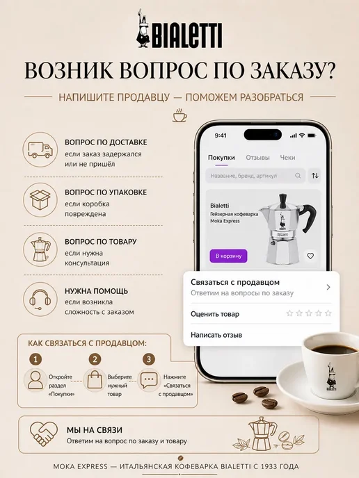 BIALETTI Кофеварка индукционная Moka Induction 6942 (90мл) 2 порции, 90 мл, фото 7
