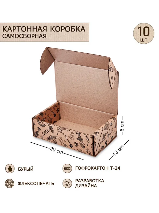 Art East Коробка самосборная гофрокартон 355х135х120, 10шт, 200x130x60, 10 шт