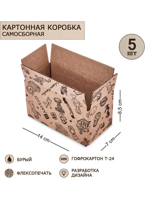 Art East Коробка 4-х клапанная гофрокартон 140х70х85, 20шт, 70x85, 5 шт