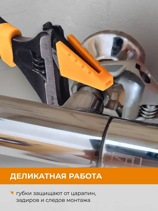 Rage Ключ разводной с тонким губками и защитными насадками 200 мм, черный, фото 4