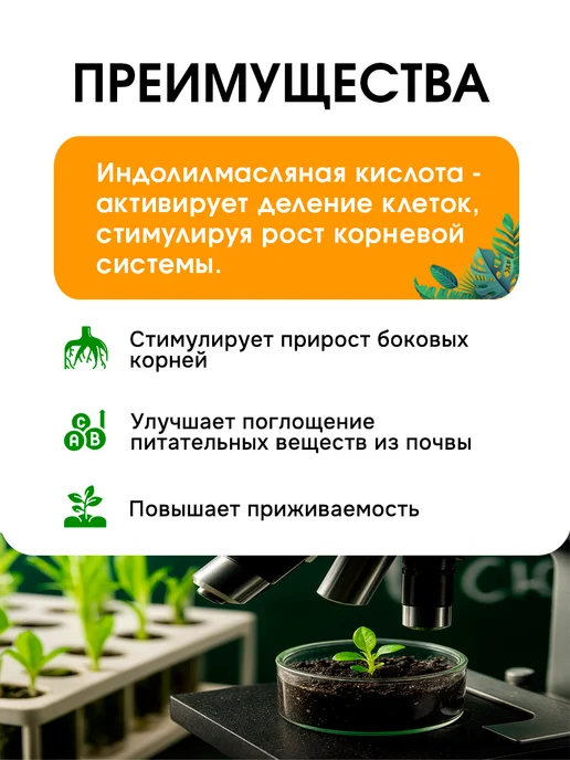 АГРОСИНТЕЗ Корневин стимулятор корнеобразования растений и черенков, вариант, фото 2