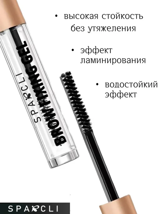 Shop Cosmetics Гель для бровей фиксирующий, белый, фото 2