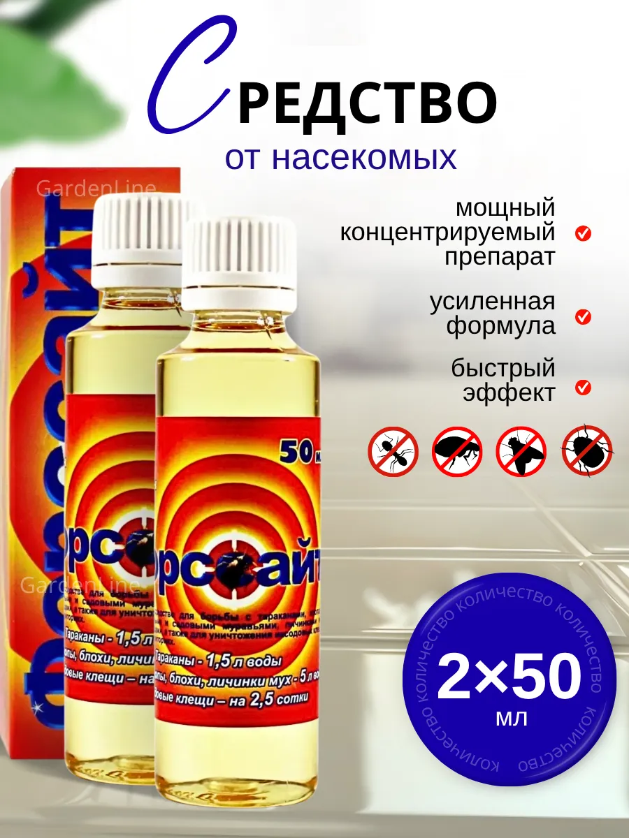 Средство от всех видов насекомых