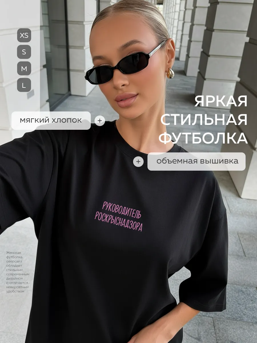 Футболка оверсайз черная свободная с надписью вышивкой