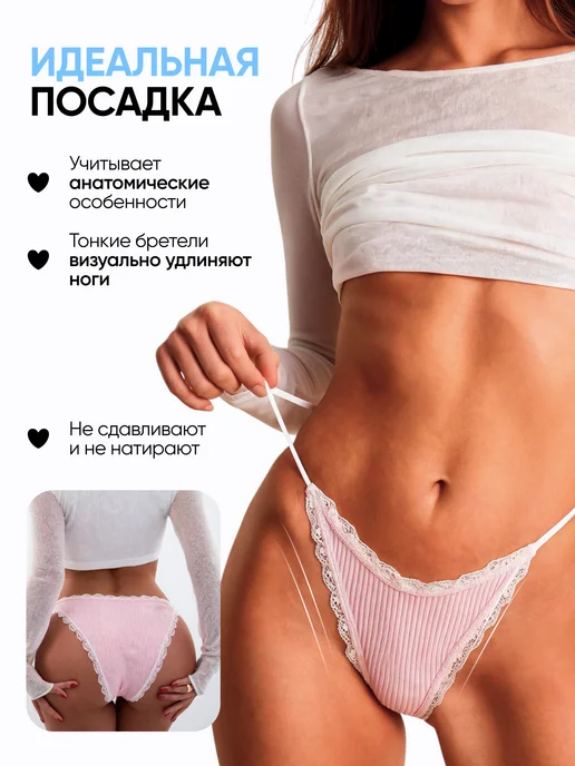 Lolavie Трусы женские хлопок танга на бретелях набор 3 шт, 3 шт, фото 2