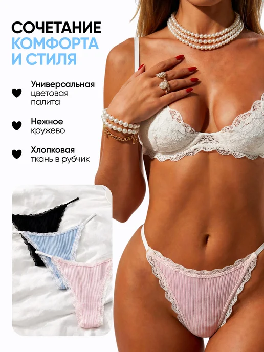 Lolavie Трусы женские хлопок танга на бретелях набор 3 шт, 3 шт, фото 4