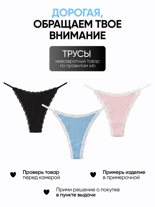Lolavie Трусы женские хлопок танга на бретелях набор 3 шт, 3 шт, фото 7