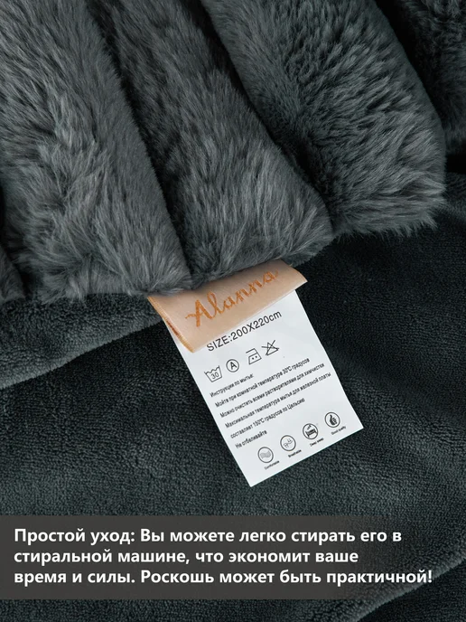 ALANNA Плед 200х220 евро пушистый на кровать CT-002, 200x220, фото 6