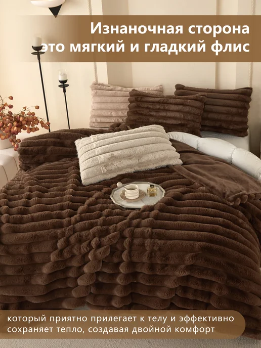 ALANNA Плед 200х220 евро пушистый на кровать CT-004, 200x220, фото 5