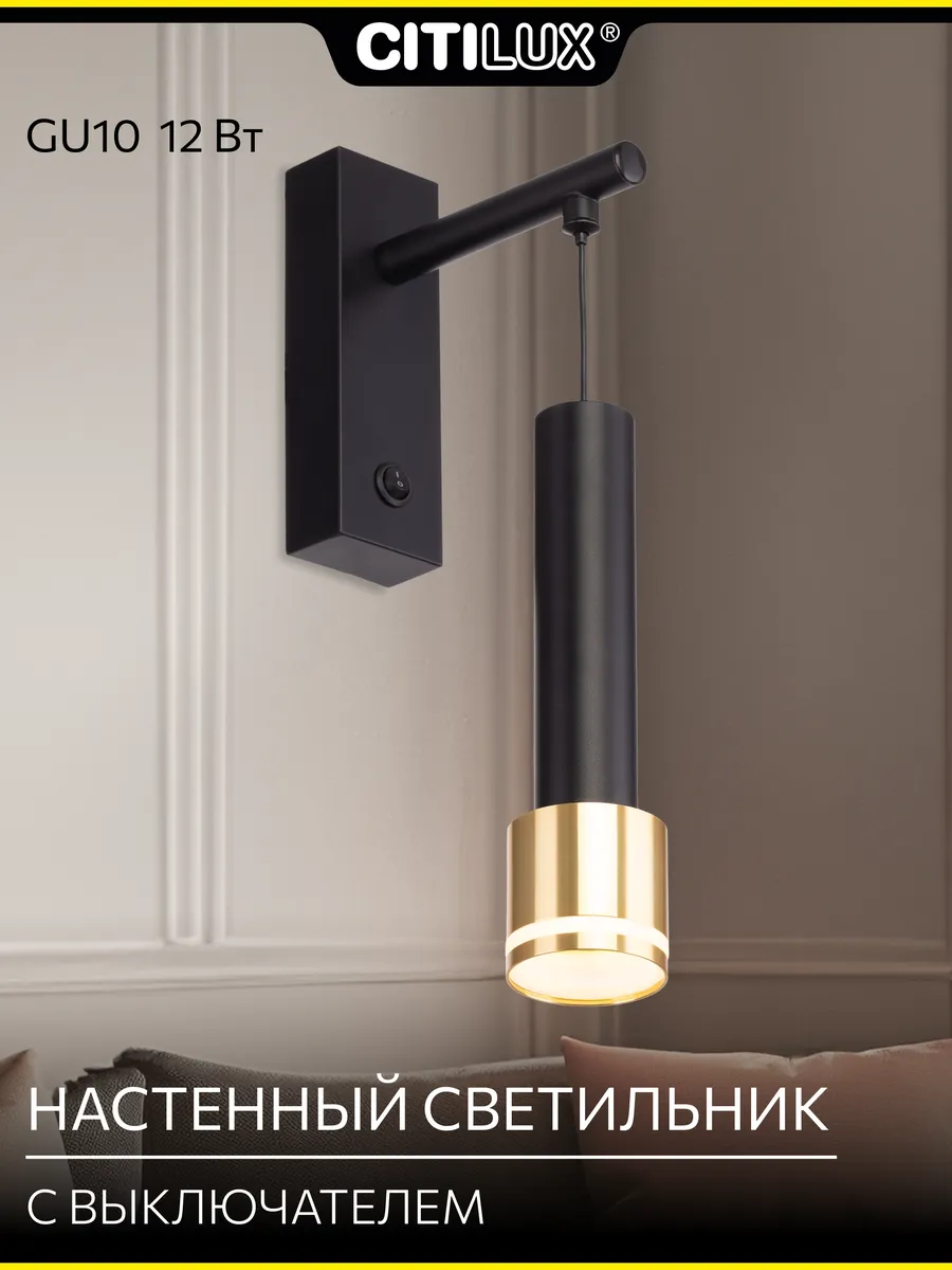 Бра настенное Bruno CL565314