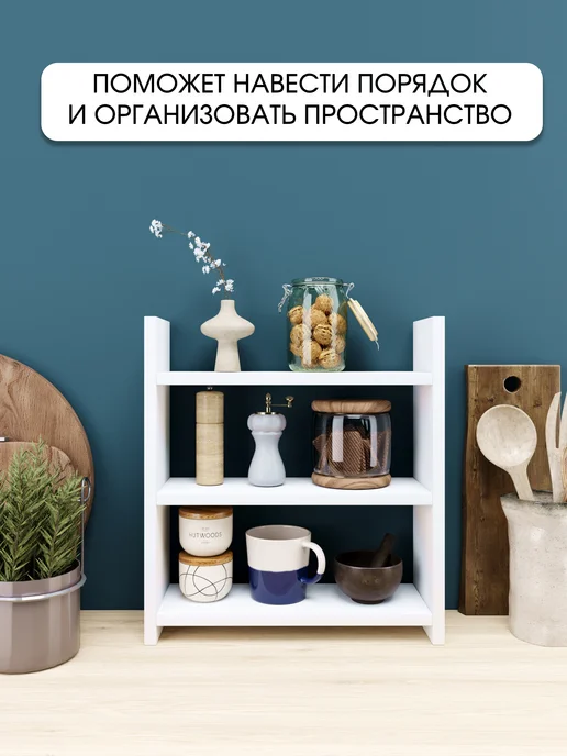 RuLes Полка настольная, белый, фото 2