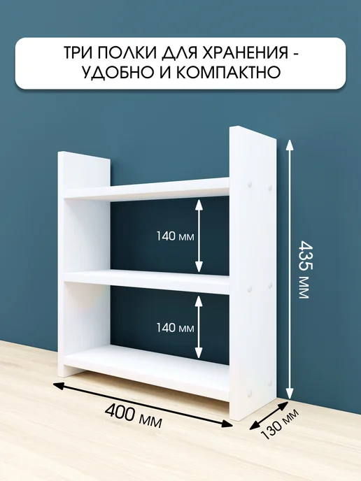 RuLes Полка настольная, белый, фото 3