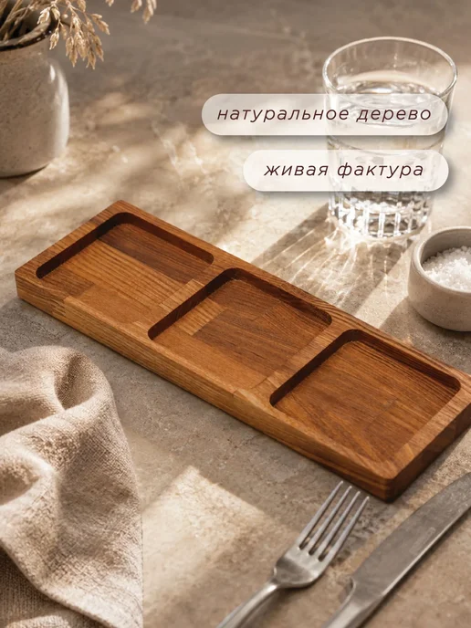 TENDO home Менажница деревянная тарелка для закусок, вариант, фото 2