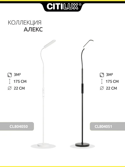 Citilux Торшер напольный Alex CL804051, черный, фото 8