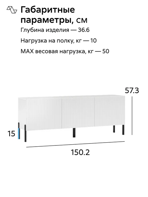 НОНТОН Тумба под ТВ Х Белый, Оникс, белый, фото 2
