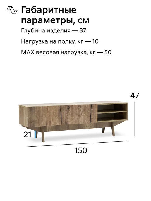 НОНТОН Тумба под телевизор Нова 150 см, Дуб каньон, коричневый, фото 2