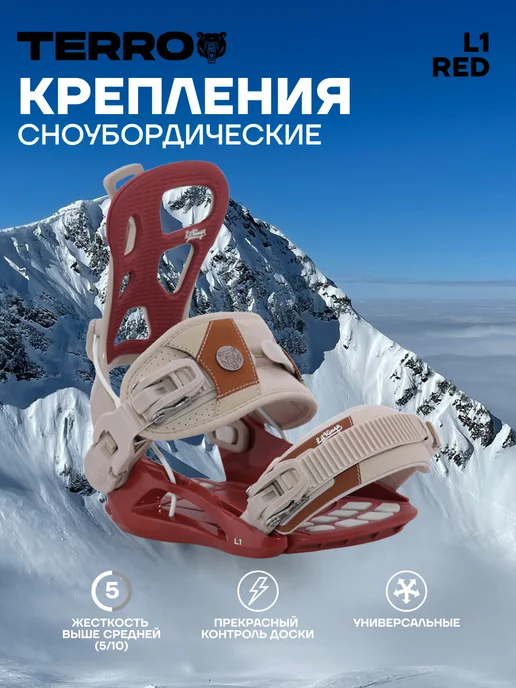 TERROR Крепления для сноуборда TERRO L1, красный