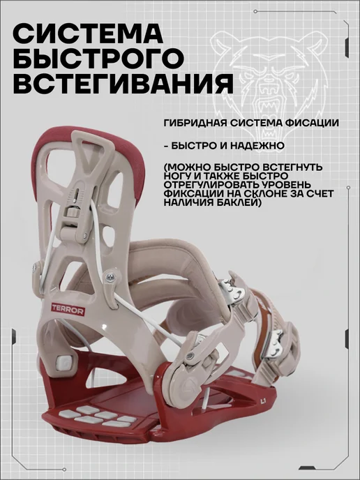 TERROR Крепления для сноуборда TERRO L1, красный, фото 17