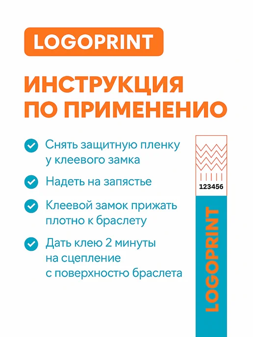 LogoPrint Контрольные бумажные браслеты с двойной нумерацией 200 штук, белый, фото 3