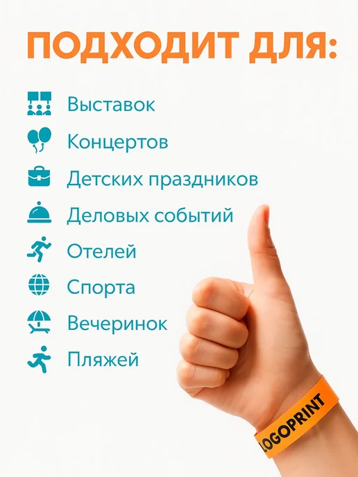 LogoPrint Контрольные бумажные браслеты с двойной нумерацией 200 штук, голубой, фото 2