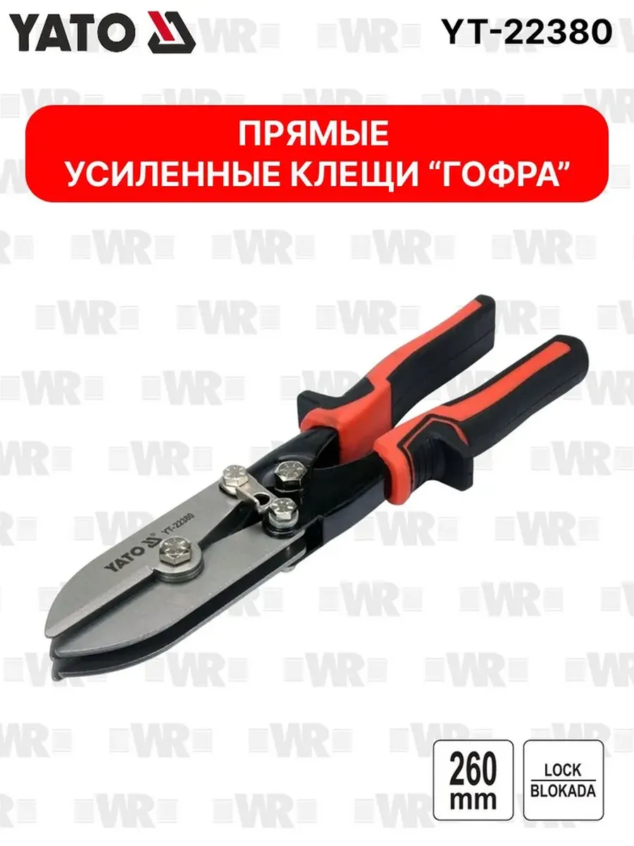 Клещи для гофрирования труб Гофра