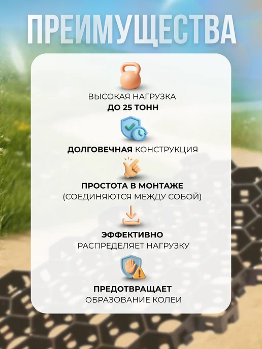 Сад Весты газонная решетка Газонная решетка пластиковая черная 55х34х3,2cм 10 штук, черный, фото 2