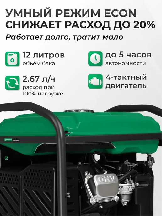 ELECTROLITE Генератор бензиновый инверторный EL 6000i, черный, фото 3