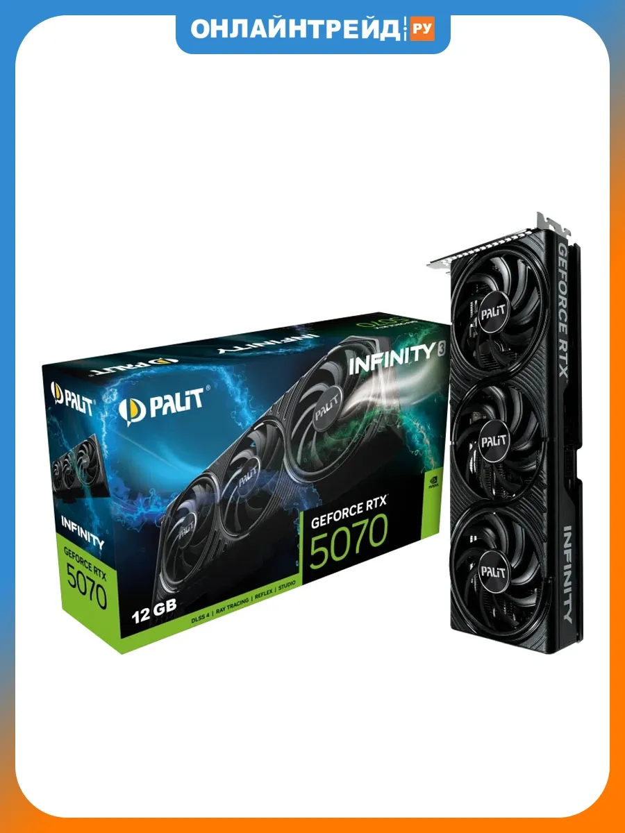 Видеокарта GeForce RTX 5070 INFINITY 3 12G Palit 561004420 купить за 62 856 ₽ в интернет‑магазине Wildberries