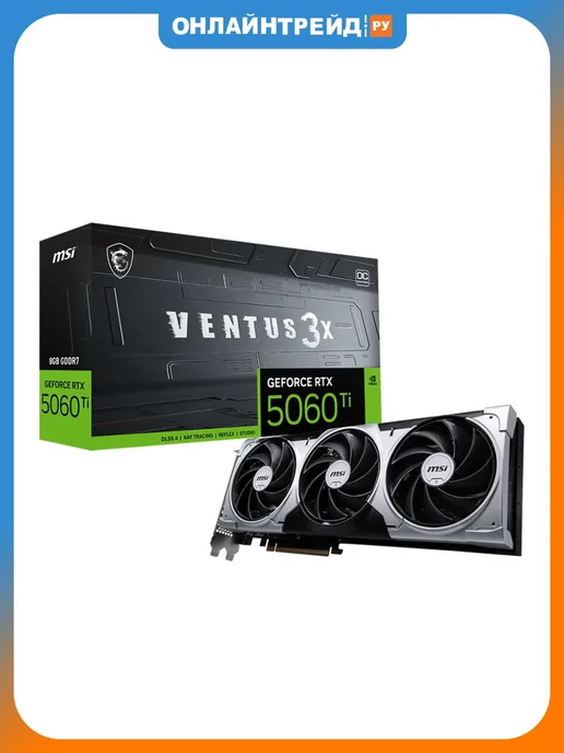 Видеокарта GeForce RTX 5060 Ti VENTUS 3X OC 8G