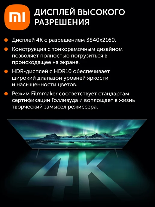 Xiaomi Телевизор 50 дюймов TV A 50 2026 Smart TV, черный, фото 2
