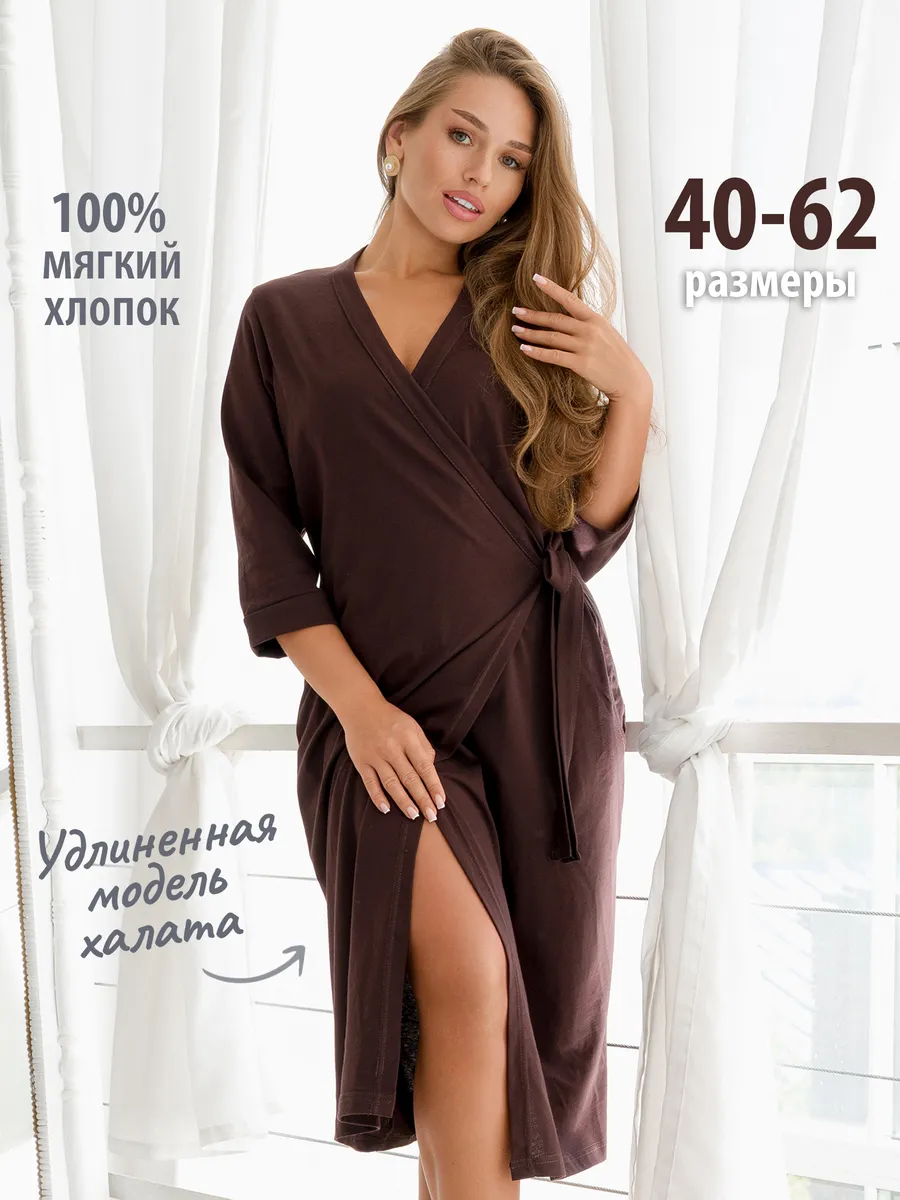 Халат домашний длинный из 100% хлопка