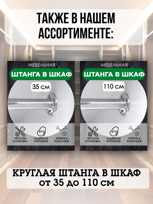 FURNITURE SHOPE Штанга в шкаф овальная 73 см, серый, в упаковке 280 г, фото 7