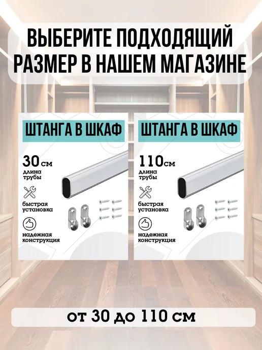 FURNITURE SHOPE Штанга в шкаф овальная 73 см, серый, в упаковке 280 г, фото 8